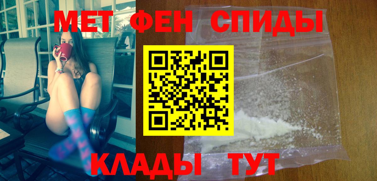 Амфетамин Розовый Десногорск