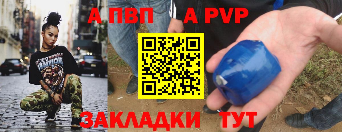 А ПВП кристаллы  A PVP VHQ  Альфа ПВП СК КРИС  Вход с VPN  Десногорск 