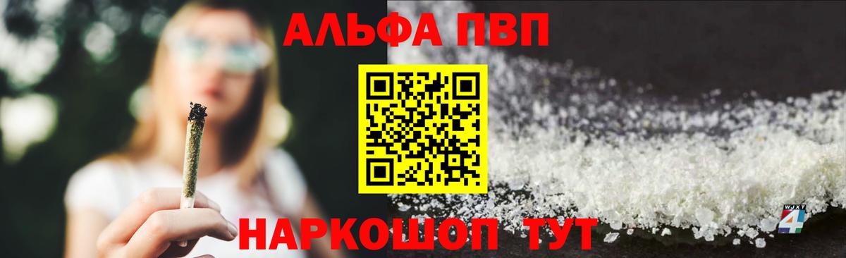 A PVP Соль Десногорск