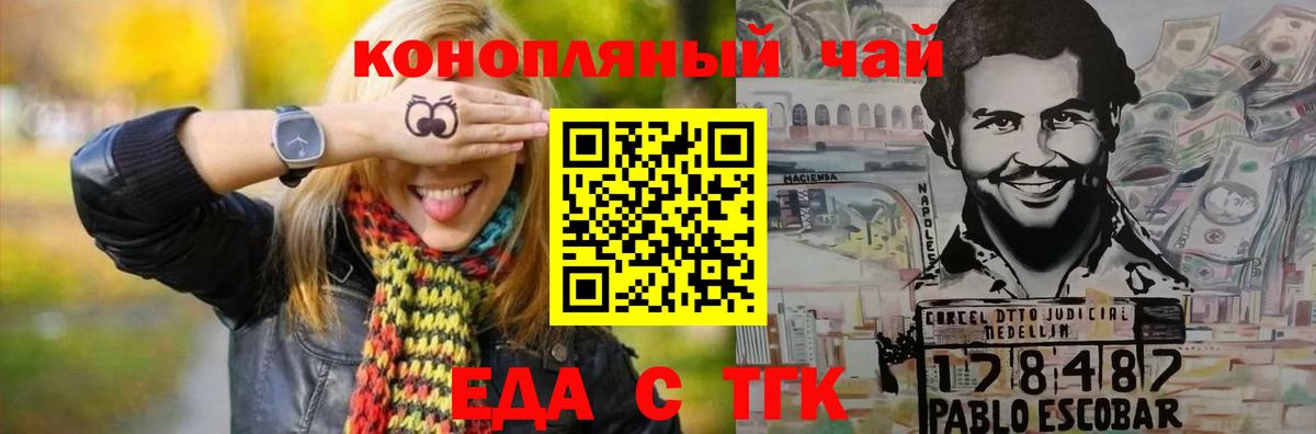 Десногорск  Canna-Cookies марихуана  Вход с VPN 