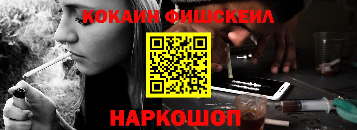 КОКАИН  COCAIN 97%  Вход с VPN  Десногорск 