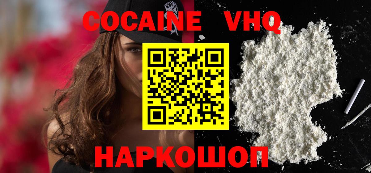 COCAIN Columbia Десногорск