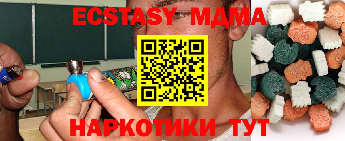 ЭКСТАЗИ 280мг  Вход с VPN  Экстази  нарко площадка какой сайт  Десногорск 