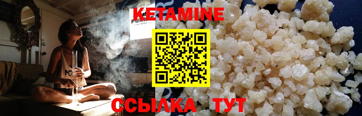 Десногорск  Кетамин ketamine  Вход с VPN 