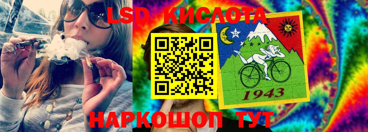 Лсд 25 экстази кислота Десногорск