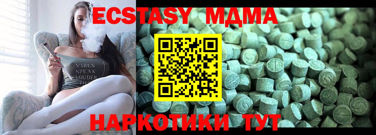 MDMA кристаллы  MDMA  Десногорск  MDMA VHQ  Вход с VPN 