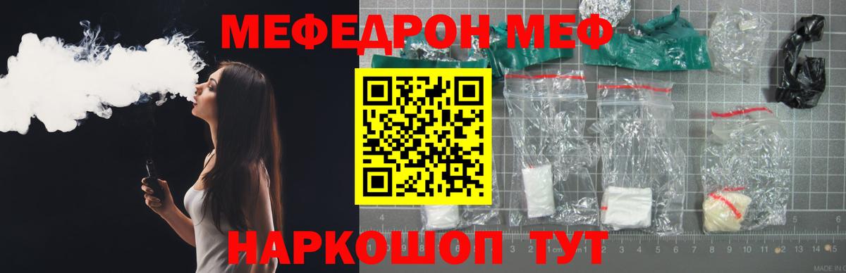 как найти наркотики  Вход с VPN  Десногорск  Меф кристаллы  Меф 4 MMC 