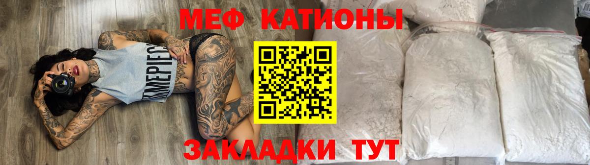 Мефедрон кристаллы Десногорск