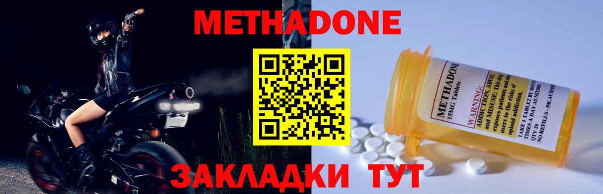 Метадон methadone  Вход с VPN  Десногорск  МЕТАДОН мёд 