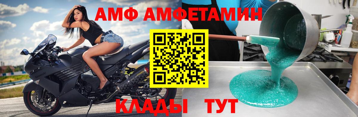 Первитин Methamphetamine  Вход с VPN  Первитин Methamphetamine  Десногорск 