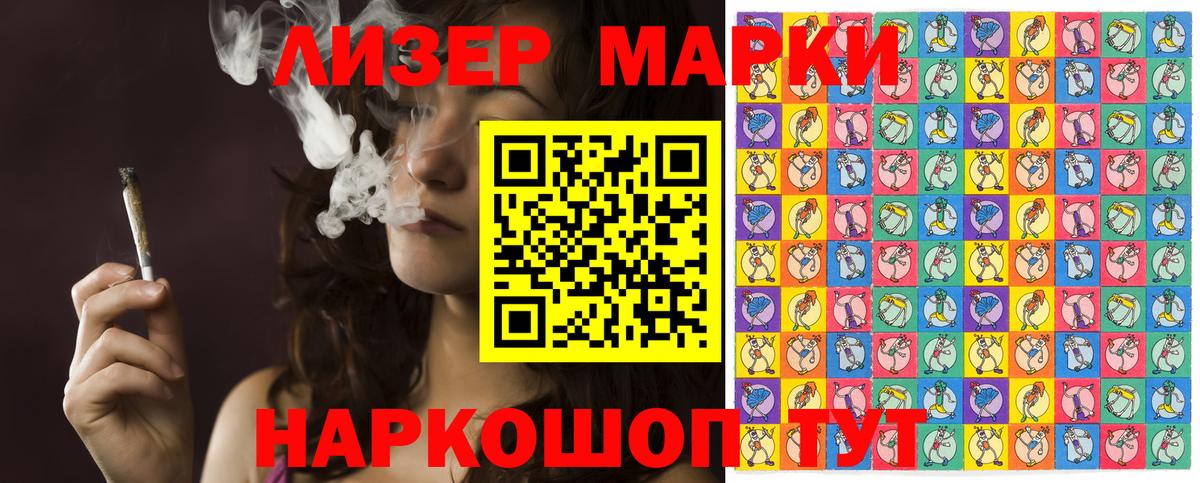 Марки 25I-NBOMe 1,8мг Десногорск