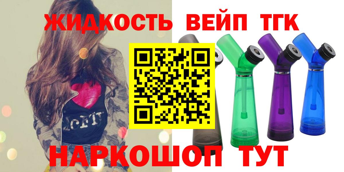 Десногорск  Дистиллят ТГК гашишное масло  Вход с VPN  ТГК вейп с тгк 