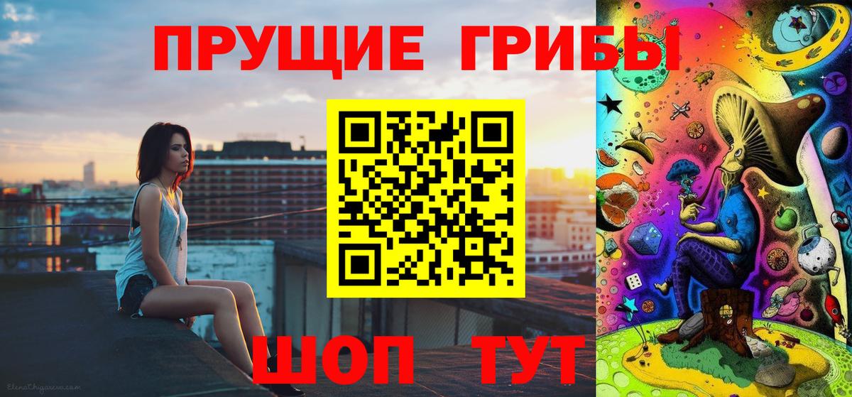 Галлюциногенные грибы Magic Shrooms Десногорск