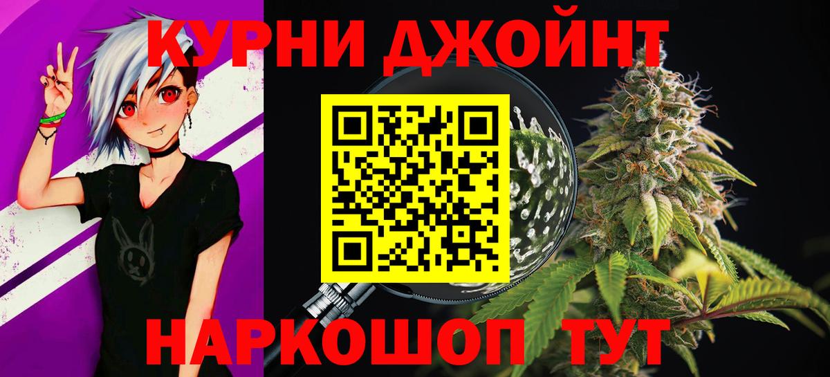 Бошки Шишки White Widow  Вход с VPN  Десногорск  Марихуана сатива 